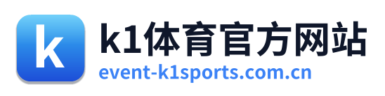k1体育官方网站